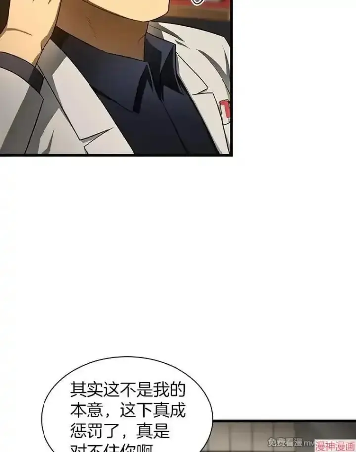 《AI神医的诞生》第51话图27