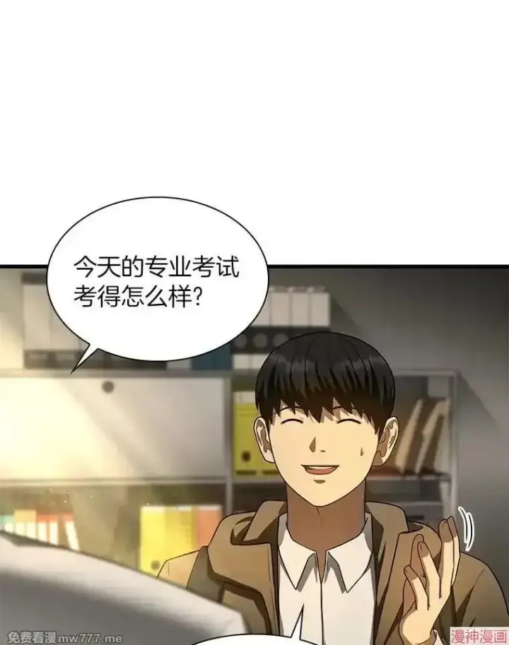 《AI神医的诞生》第51话图29