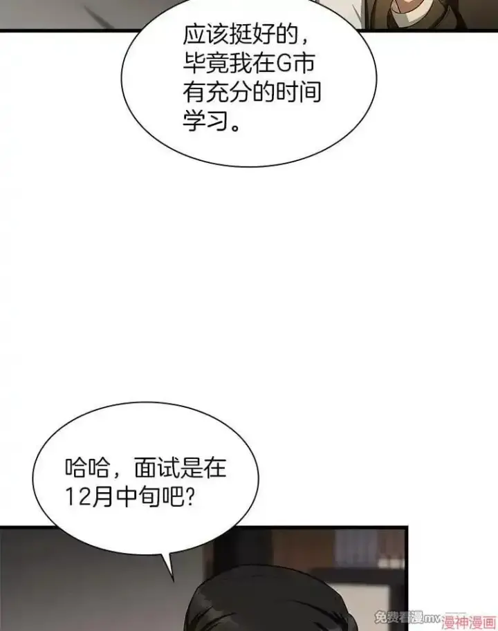 《AI神医的诞生》第51话图30