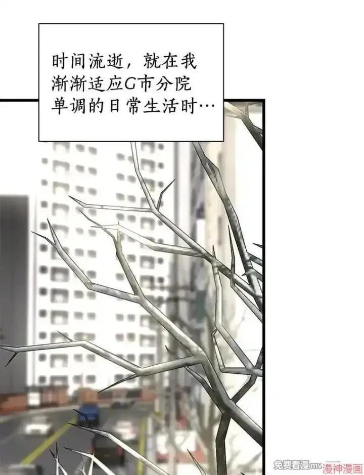 《AI神医的诞生》第51话图46