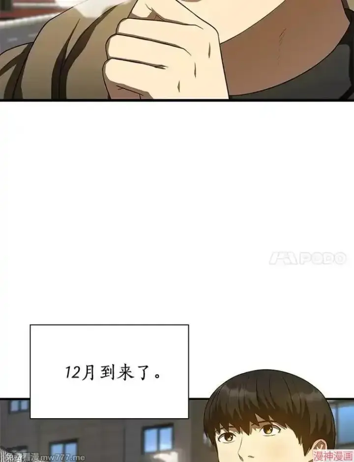 《AI神医的诞生》第51话图48