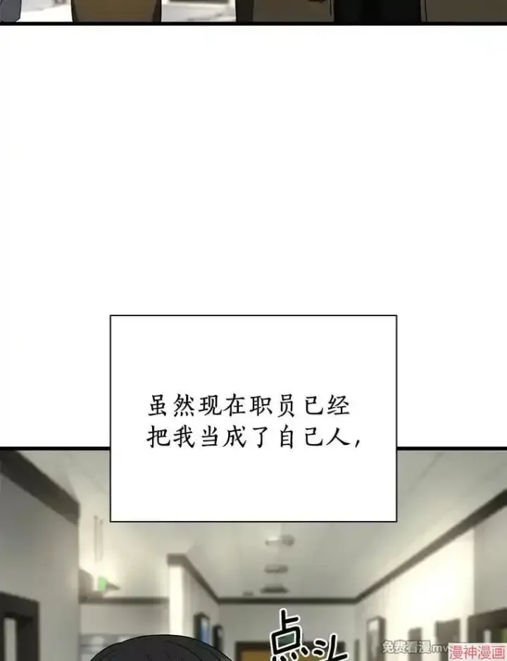 《AI神医的诞生》第51话图50