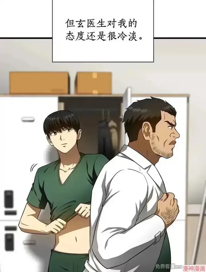 《AI神医的诞生》第51话图54