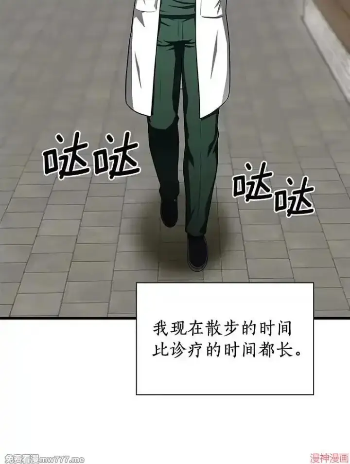 《AI神医的诞生》第51话图59
