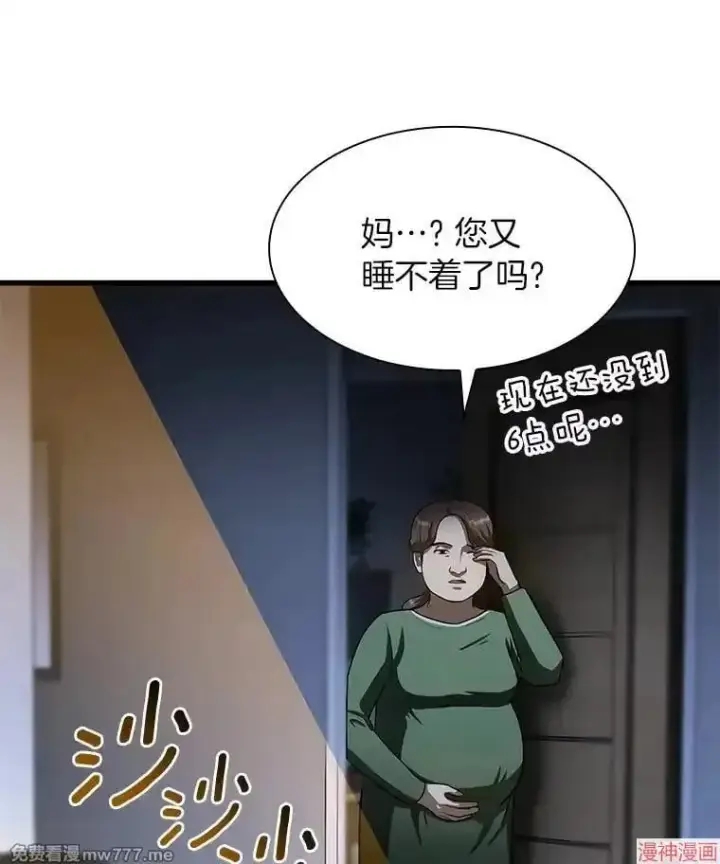 《AI神医的诞生》第51话图6