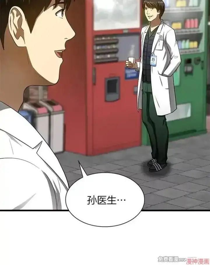 《AI神医的诞生》第51话图62