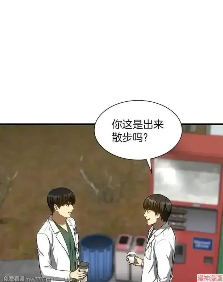 《AI神医的诞生》第51话图63