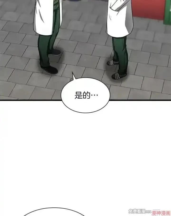 《AI神医的诞生》第51话图64