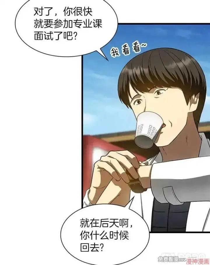 《AI神医的诞生》第51话图65