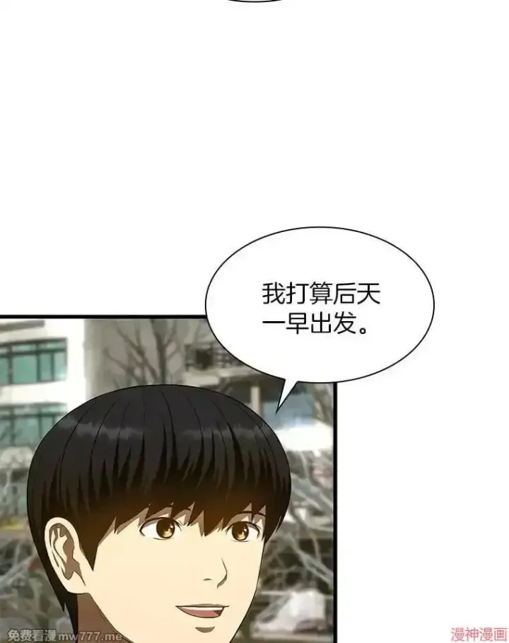 《AI神医的诞生》第51话图66