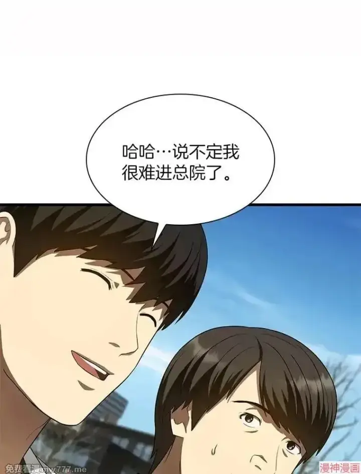 《AI神医的诞生》第51话图69