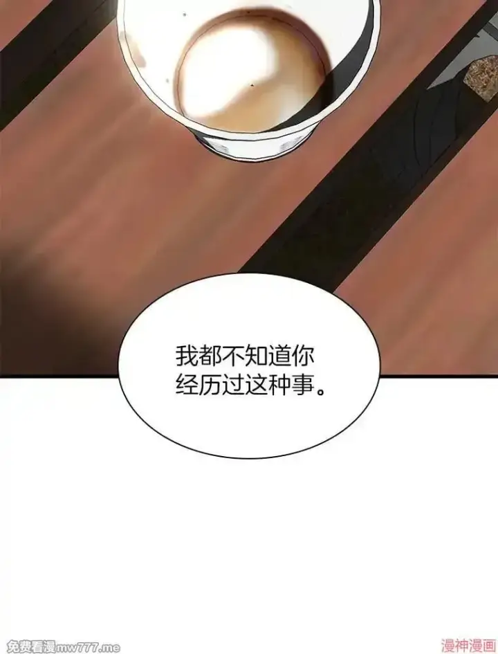 《AI神医的诞生》第51话图72