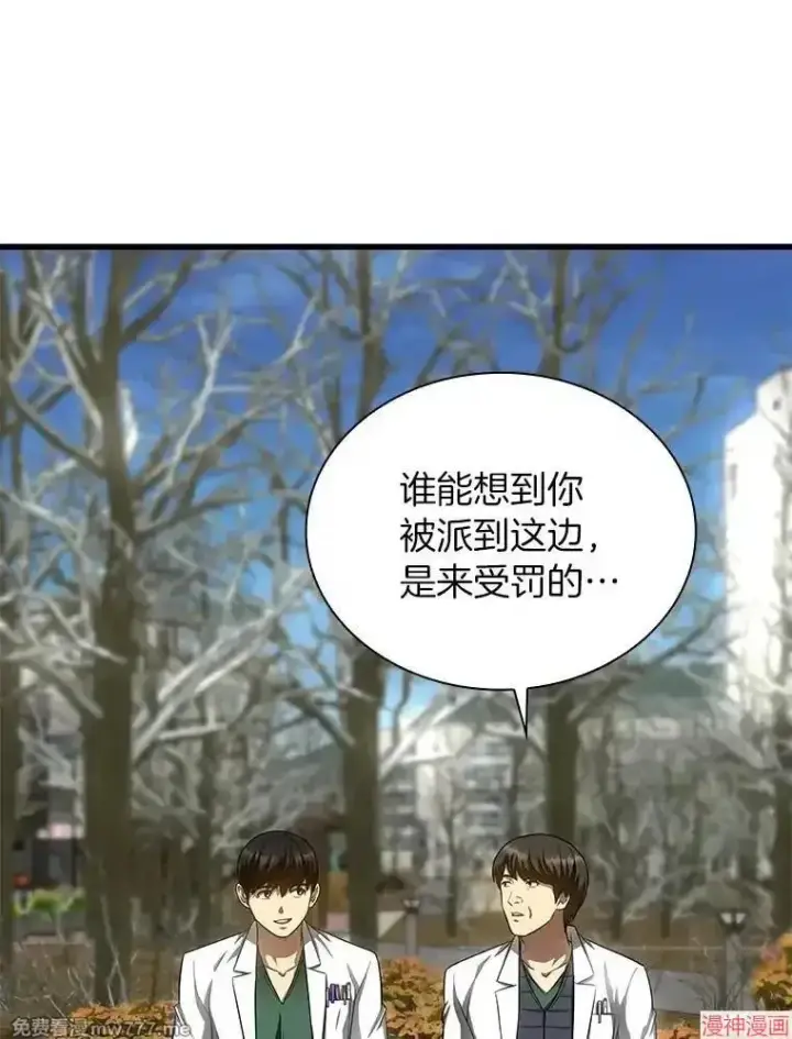 《AI神医的诞生》第51话图73