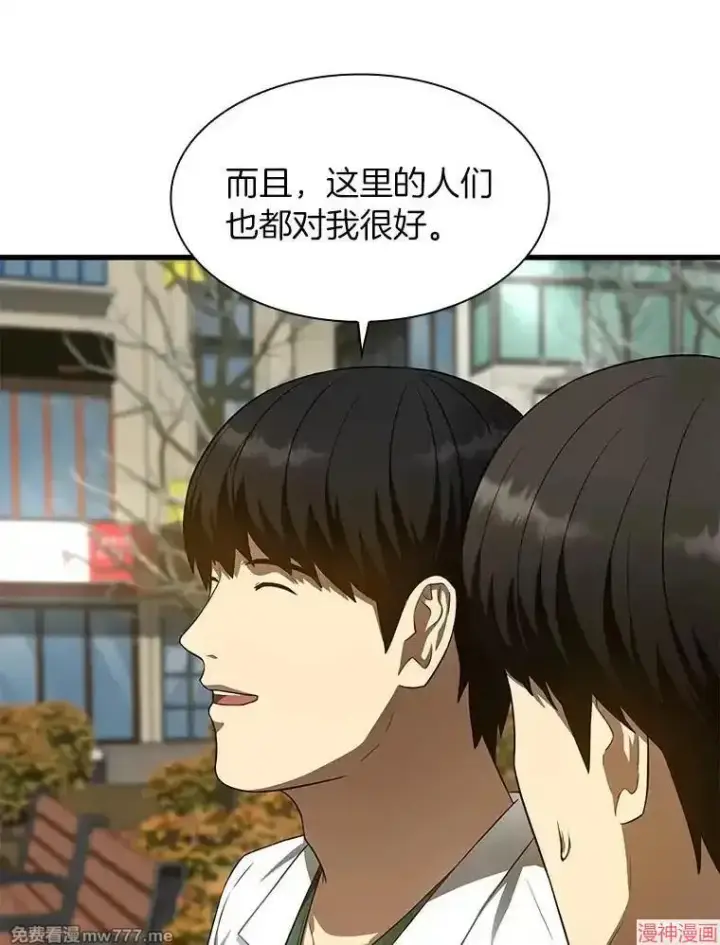 《AI神医的诞生》第51话图75
