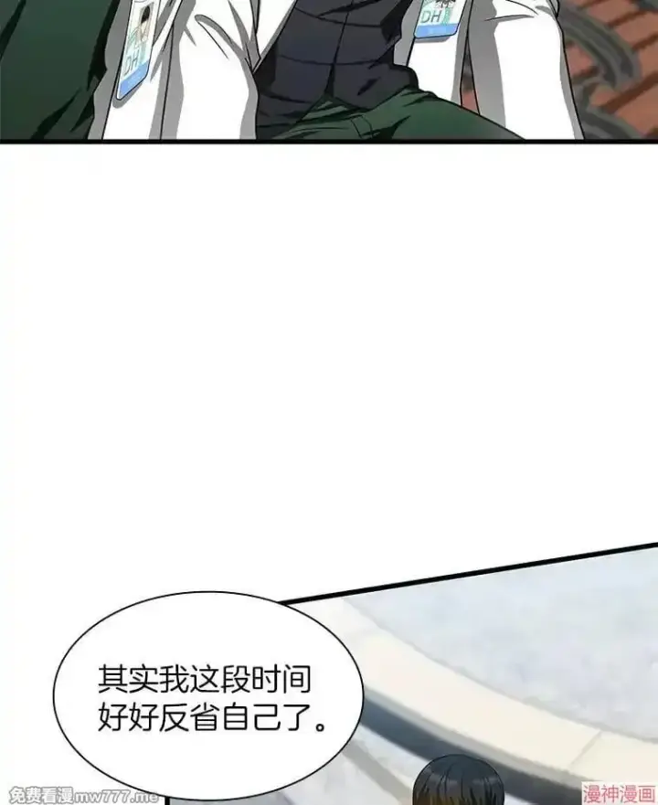 《AI神医的诞生》第51话图83