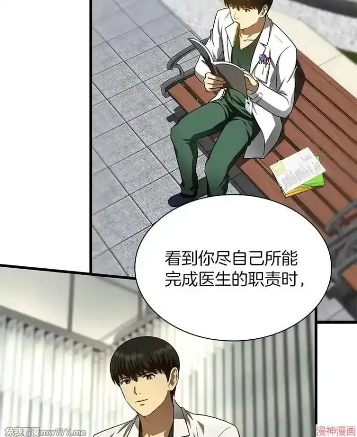 《AI神医的诞生》第51话图84