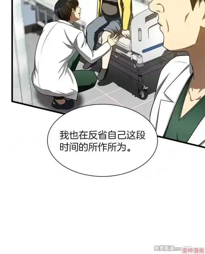 《AI神医的诞生》第51话图86