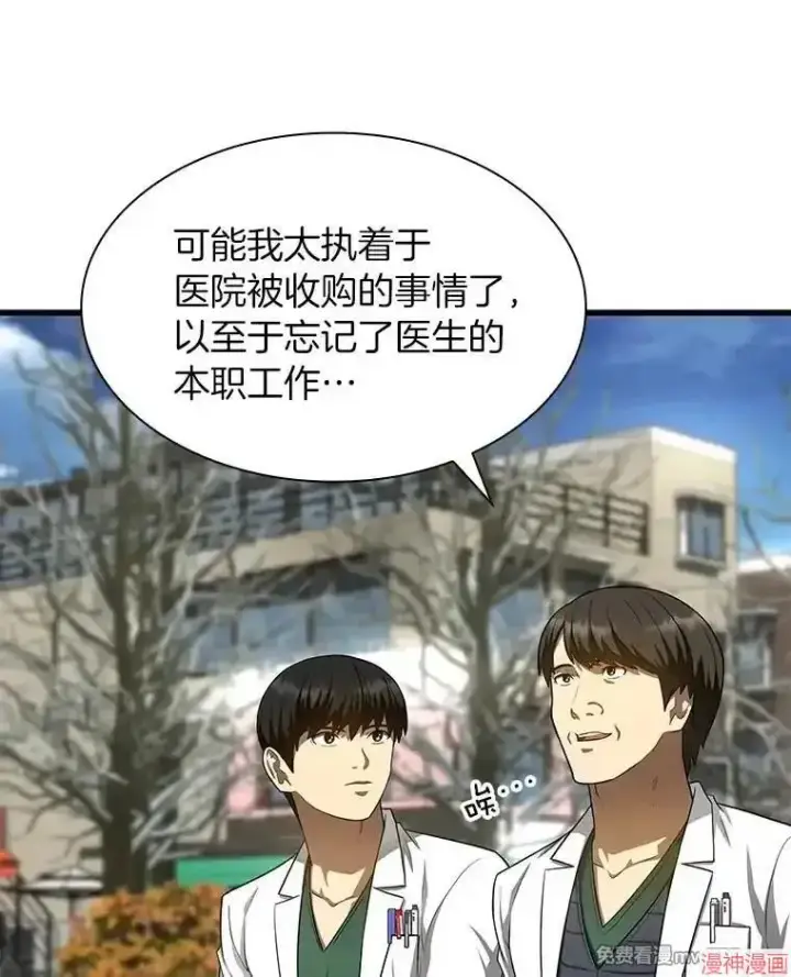 《AI神医的诞生》第51话图87