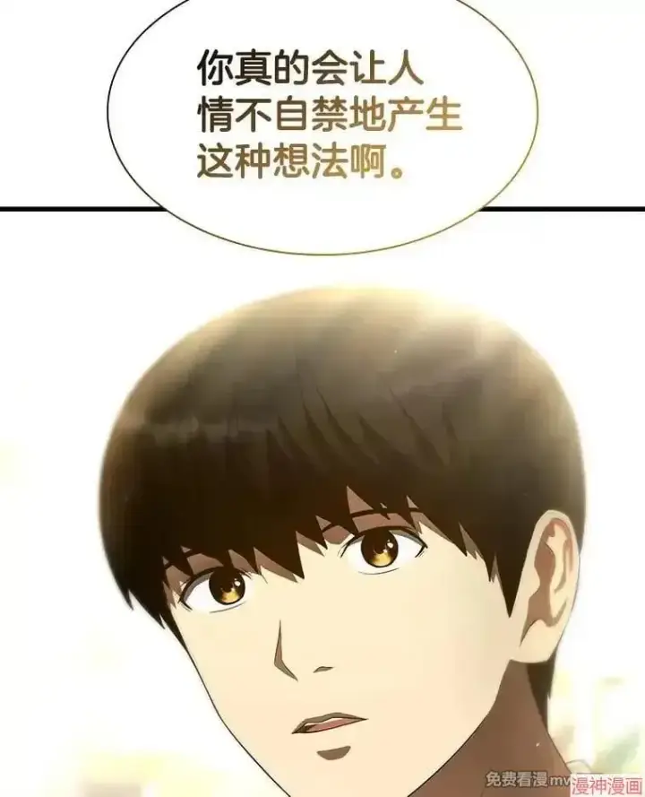《AI神医的诞生》第51话图89