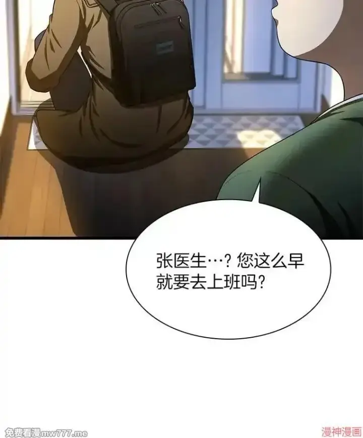 《AI神医的诞生》第51话图9