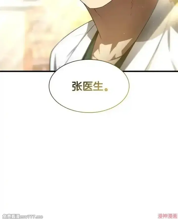 《AI神医的诞生》第51话图90
