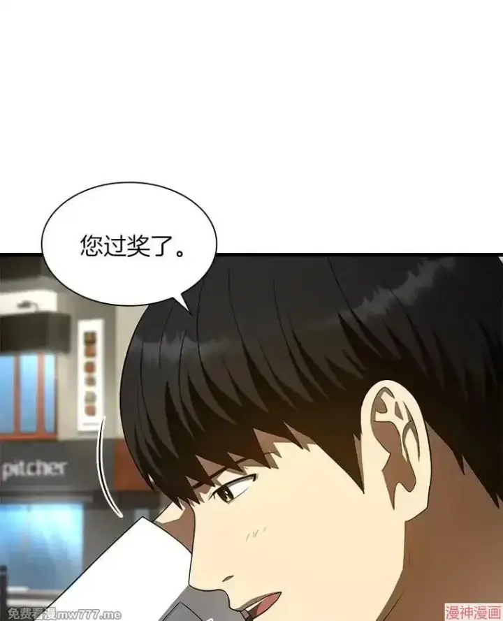 《AI神医的诞生》第51话图91