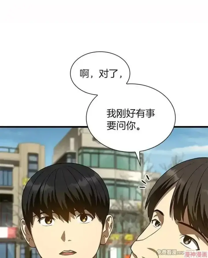 《AI神医的诞生》第51话图97