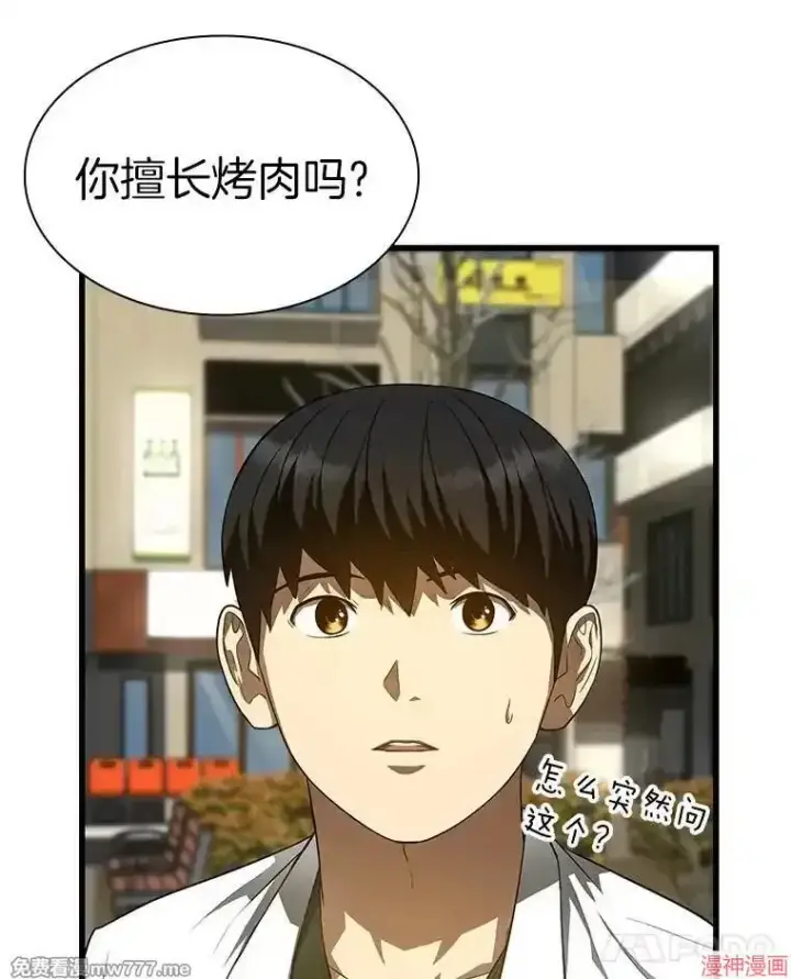 《AI神医的诞生》第51话图99