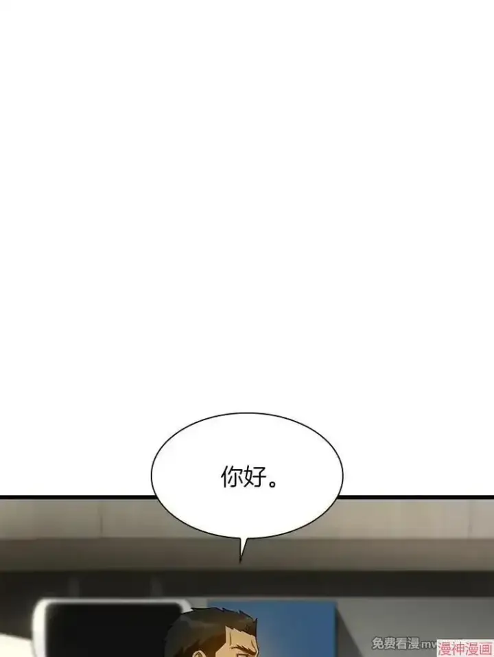 《AI神医的诞生》第52话图10