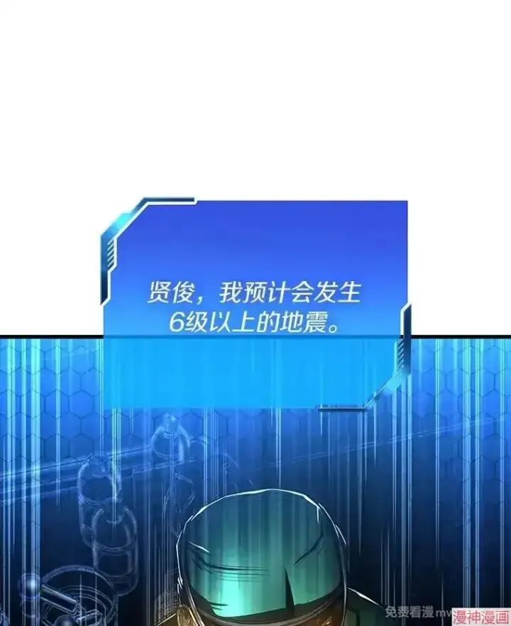 《AI神医的诞生》第52话图102