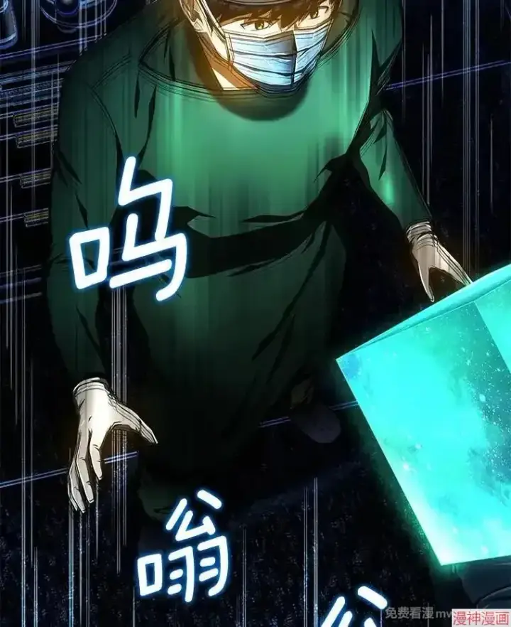 《AI神医的诞生》第52话图103