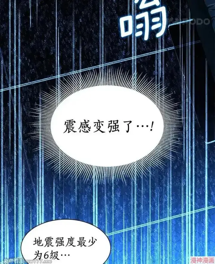 《AI神医的诞生》第52话图104