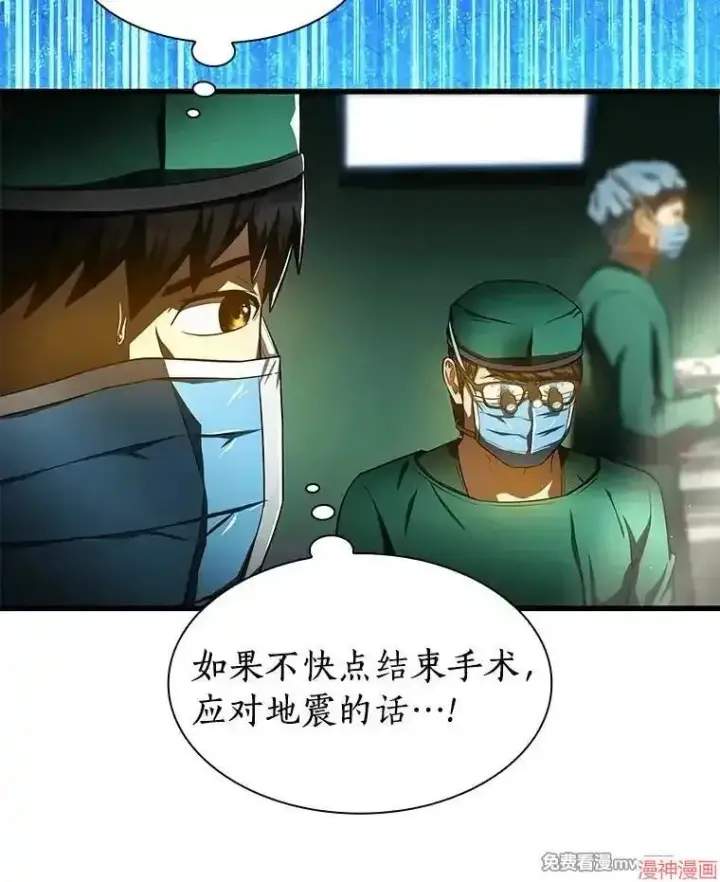 《AI神医的诞生》第52话图105