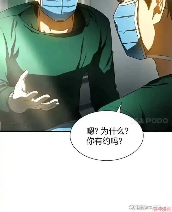 《AI神医的诞生》第52话图107