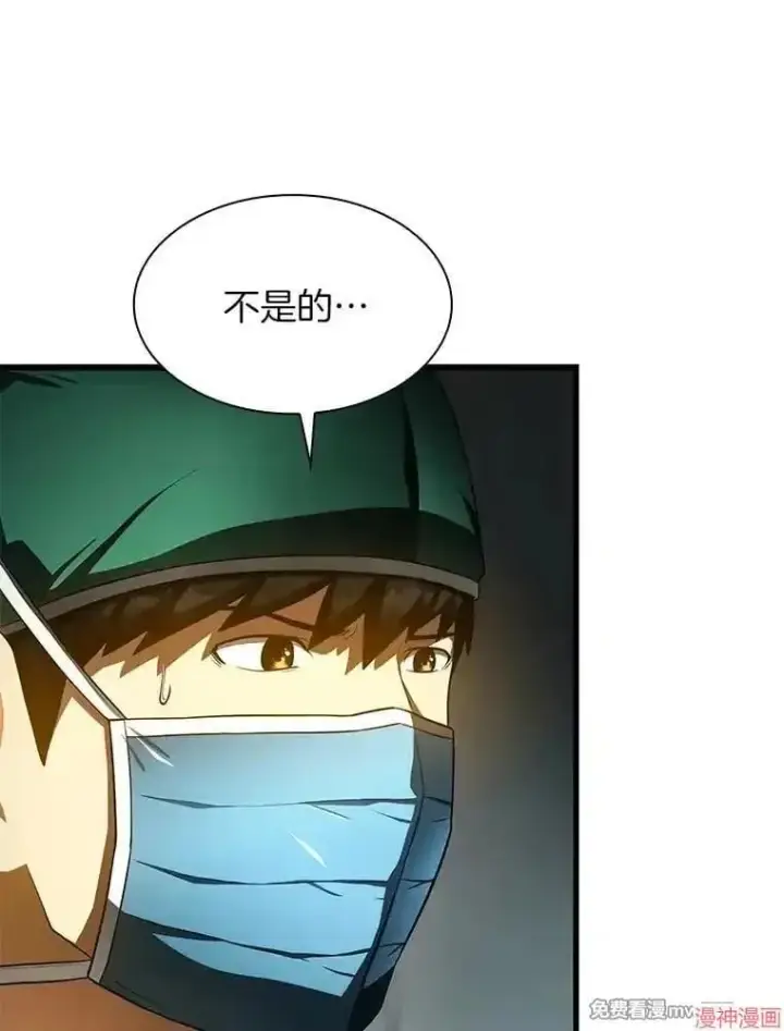《AI神医的诞生》第52话图108