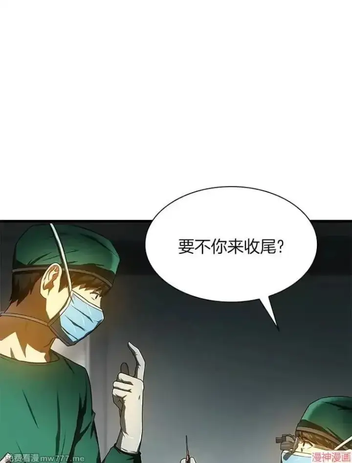 《AI神医的诞生》第52话图112