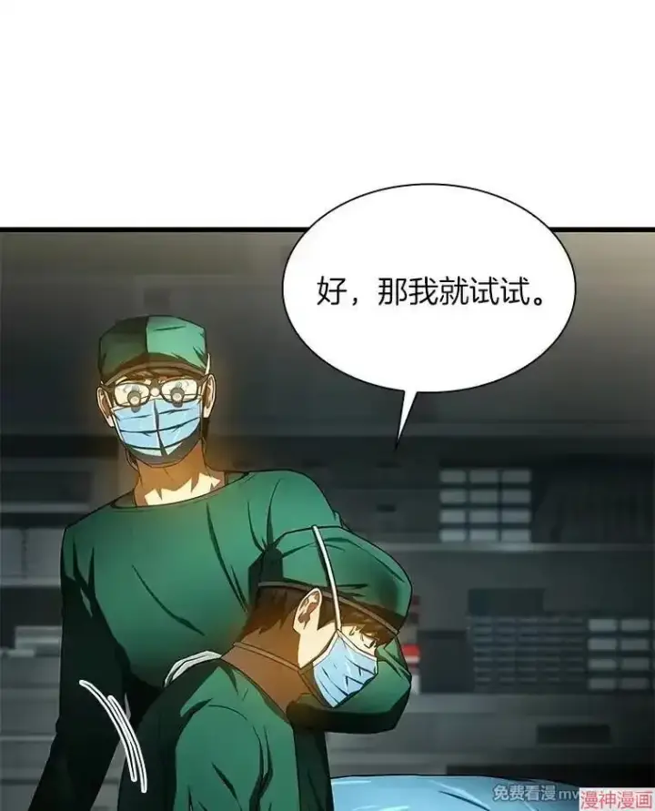 《AI神医的诞生》第52话图115