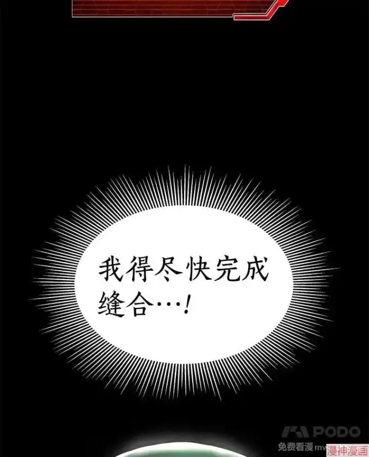 《AI神医的诞生》第52话图120