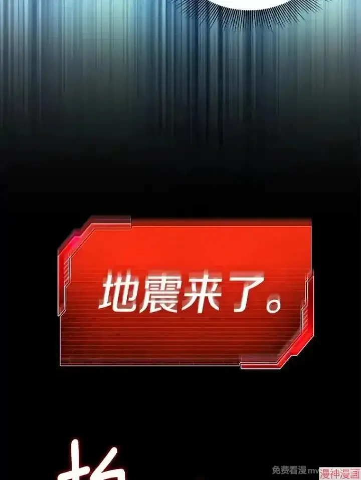 《AI神医的诞生》第52话图128