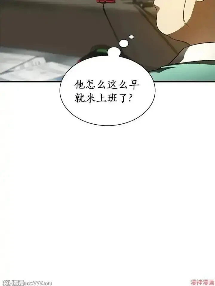 《AI神医的诞生》第52话图13