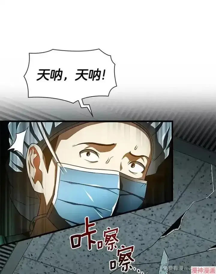 《AI神医的诞生》第52话图131