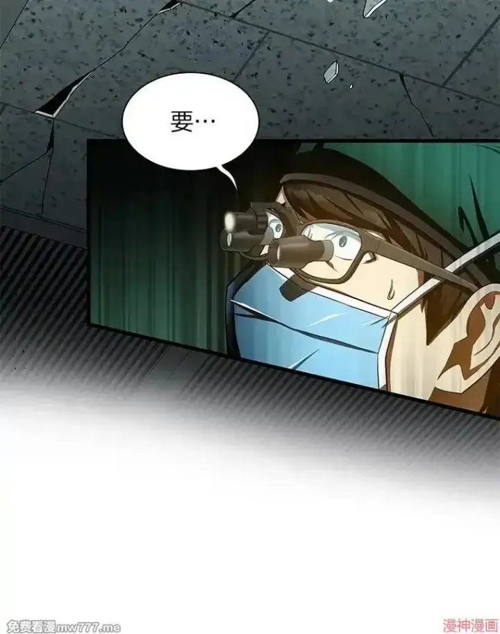 《AI神医的诞生》第52话图132