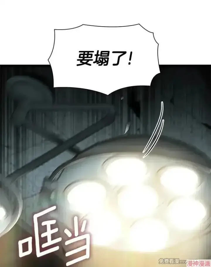 《AI神医的诞生》第52话图133