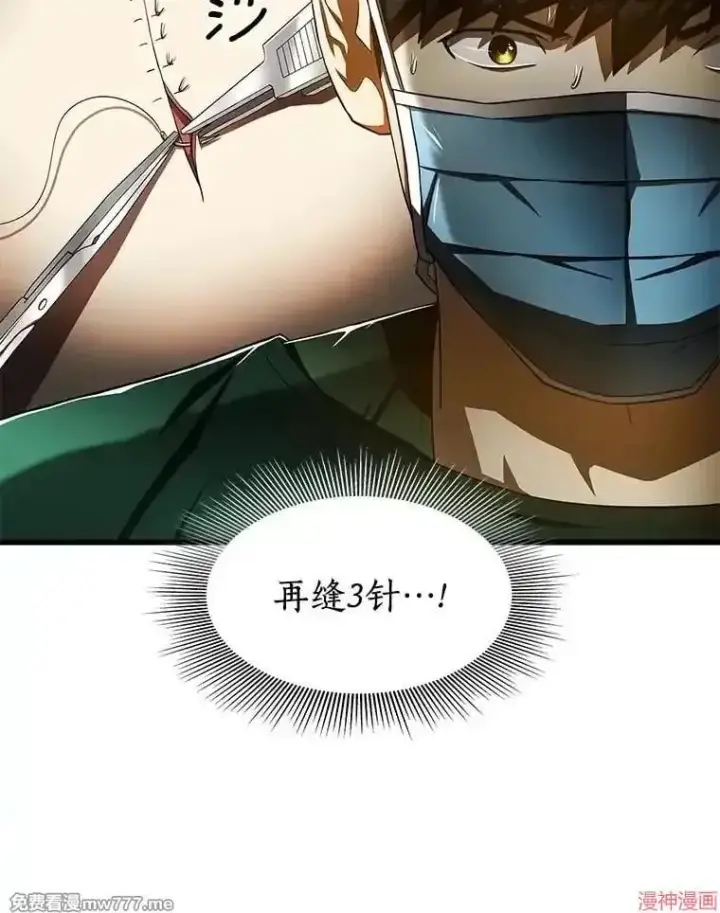 《AI神医的诞生》第52话图135