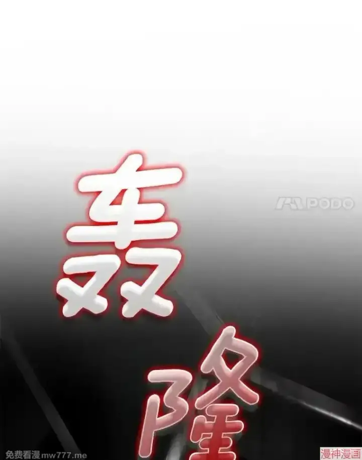 《AI神医的诞生》第52话图137