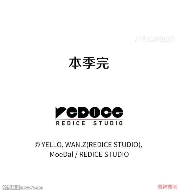 《AI神医的诞生》第52话图144