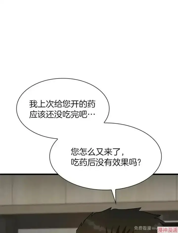 《AI神医的诞生》第52话图18