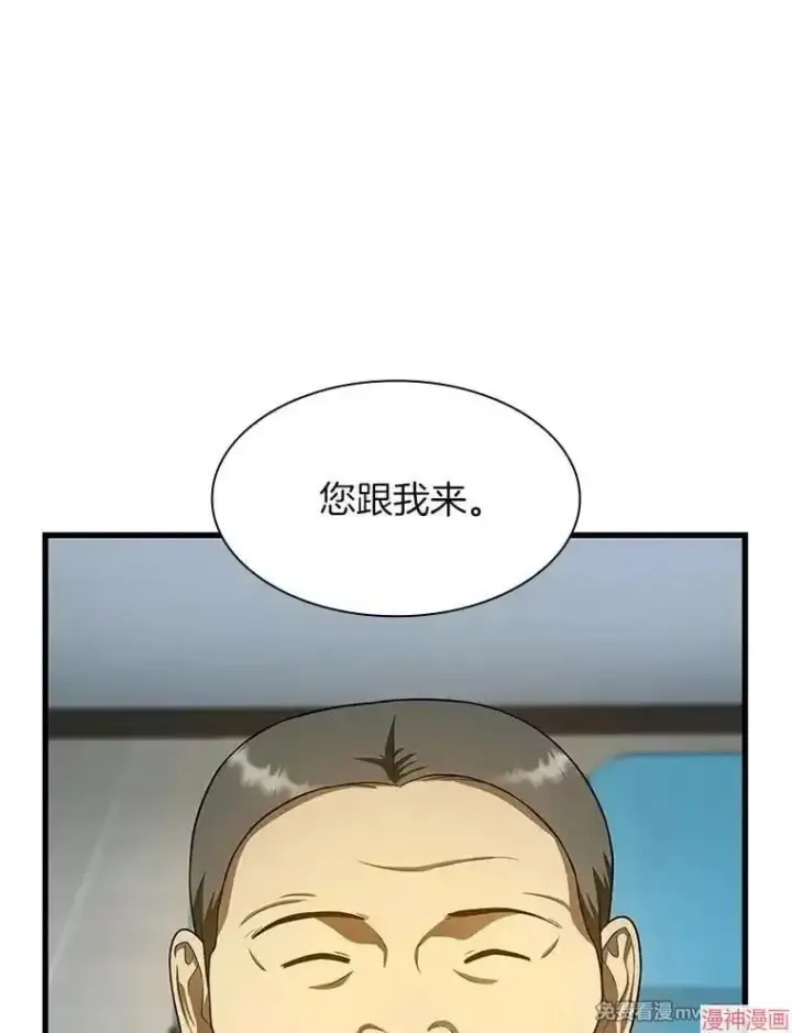 《AI神医的诞生》第52话图23