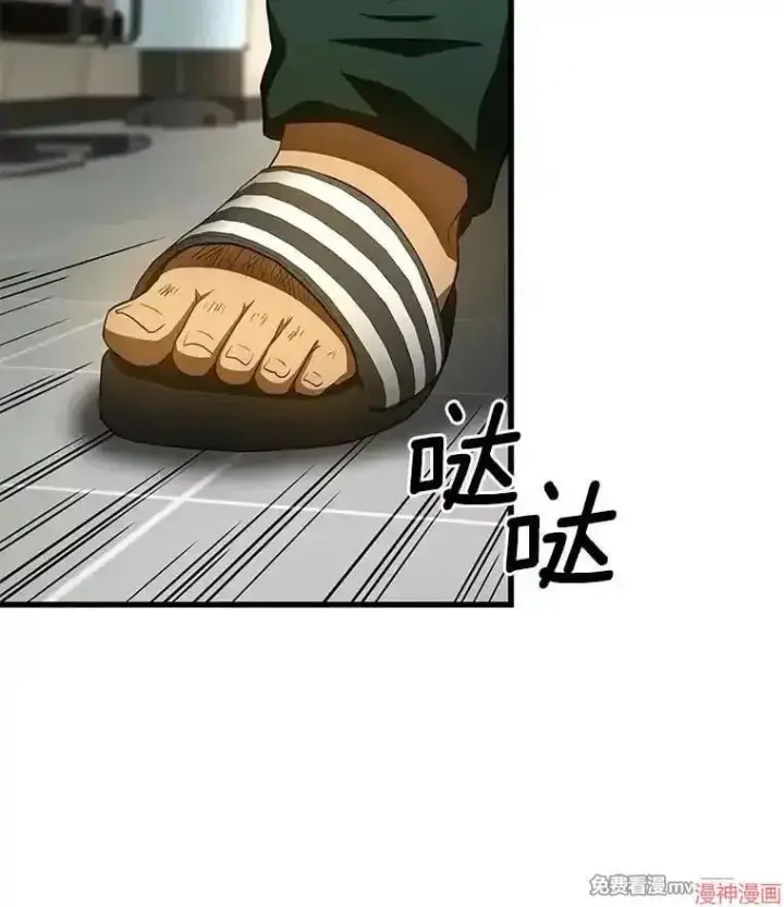《AI神医的诞生》第52话图31