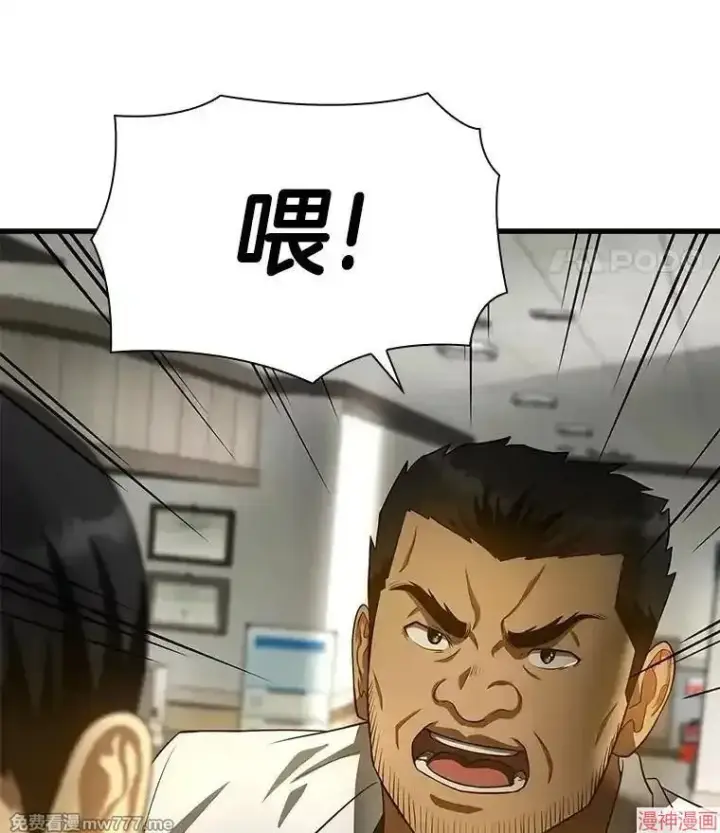 《AI神医的诞生》第52话图32